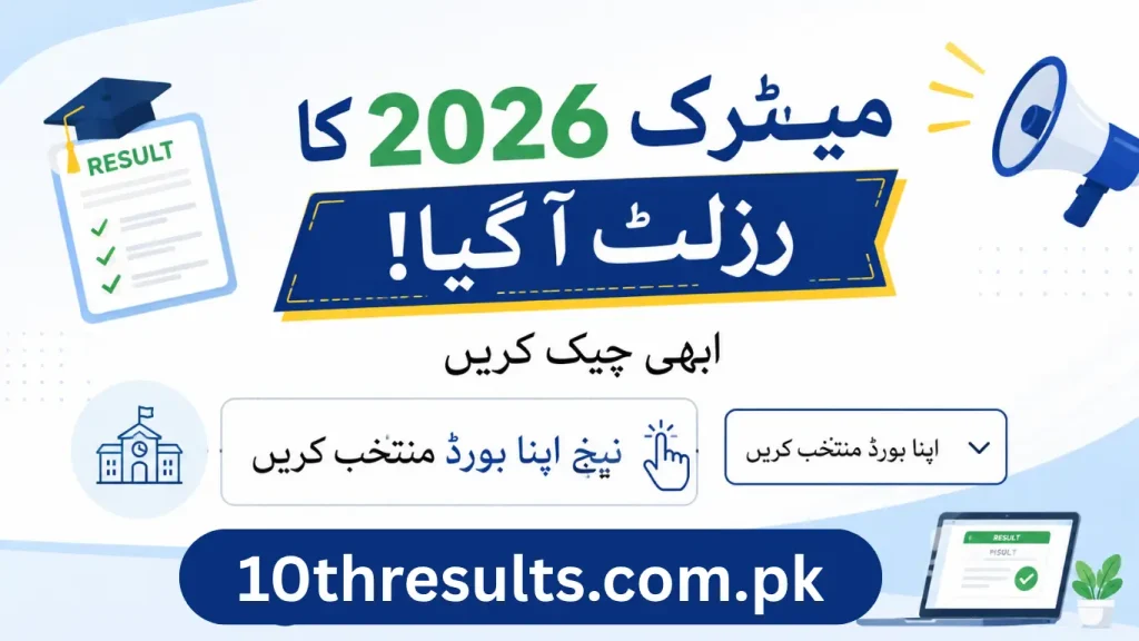 10th Result 2026